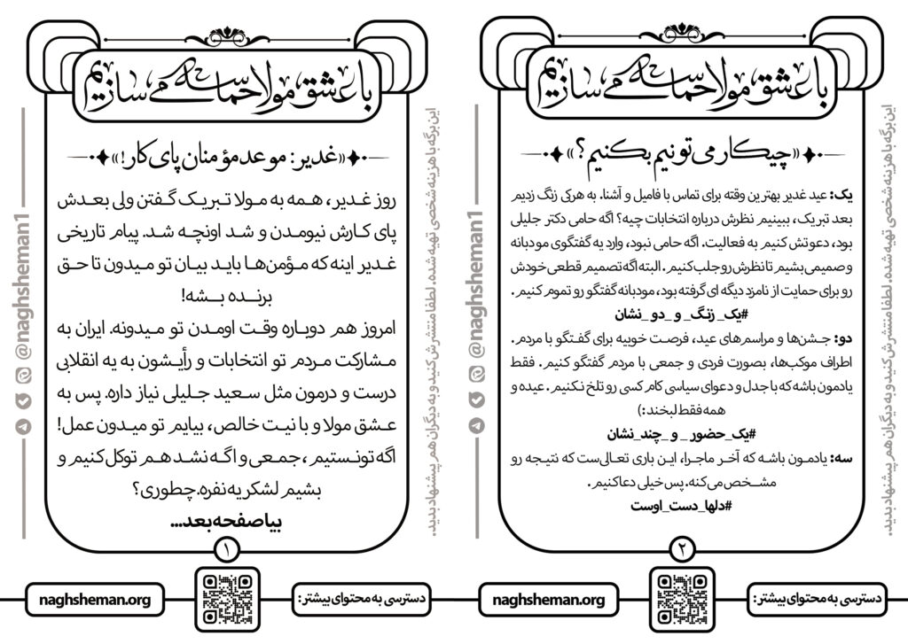 q 1 نقش من سعید جلیلی نقش من